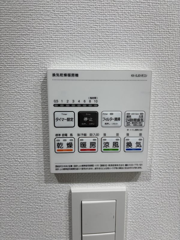 ARCOBALENO MINAMISENJU その他5