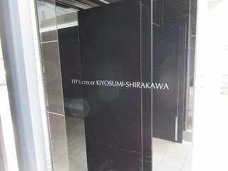 ＨＹ&amp;rsquo;ｓ ｃｒｅｃｅｒ 清澄白河 その他外観5