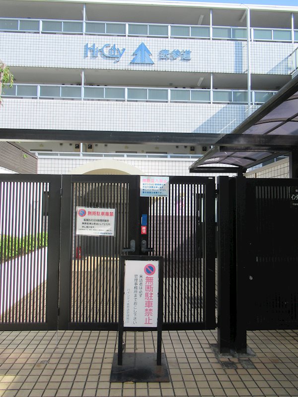 ハイシティ表参道 その他外観1