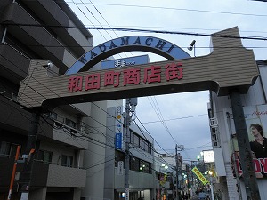 羽沢ヒルズ 周辺画像10