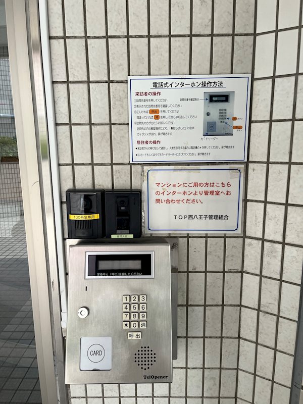 TOP･西八王子 その他外観1