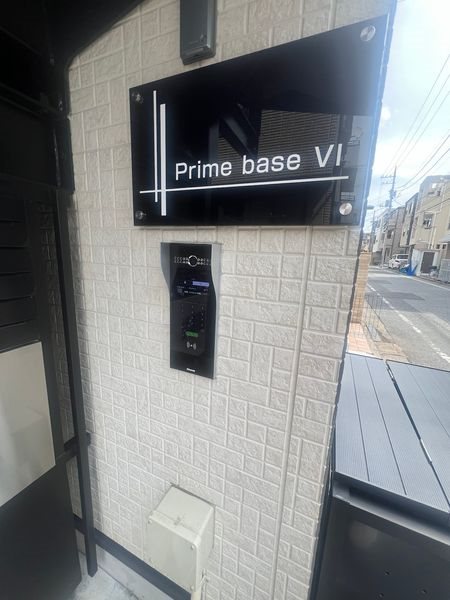 Prime baseⅥ その他外観2