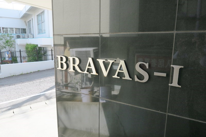 BRAVAS-Ｉ その他
