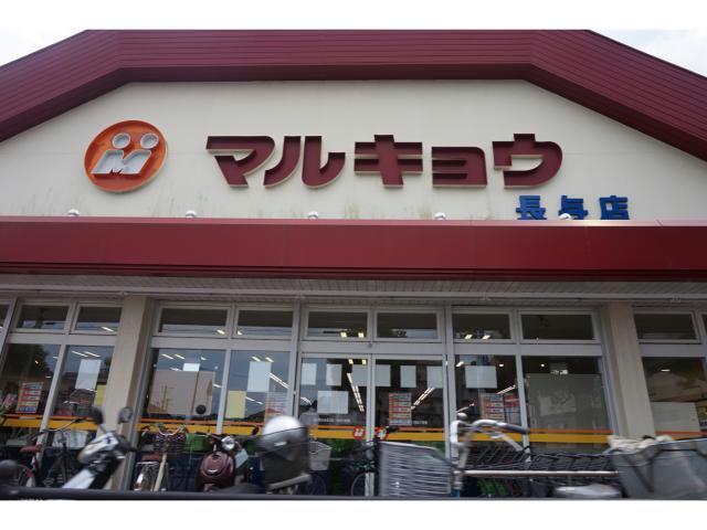 栄隆ハウス スーパー