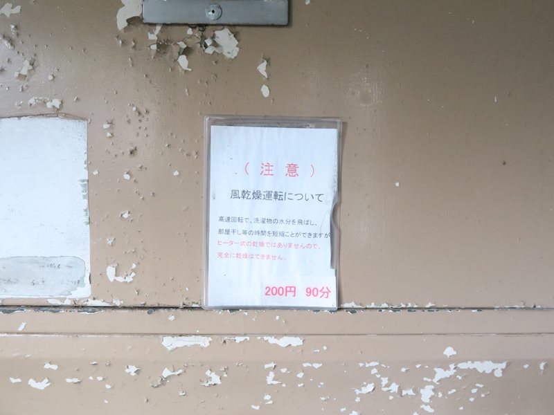 ハイ夢・赤迫 その他共有部分