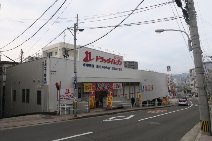 エスポワール本尾 ドラッグストア