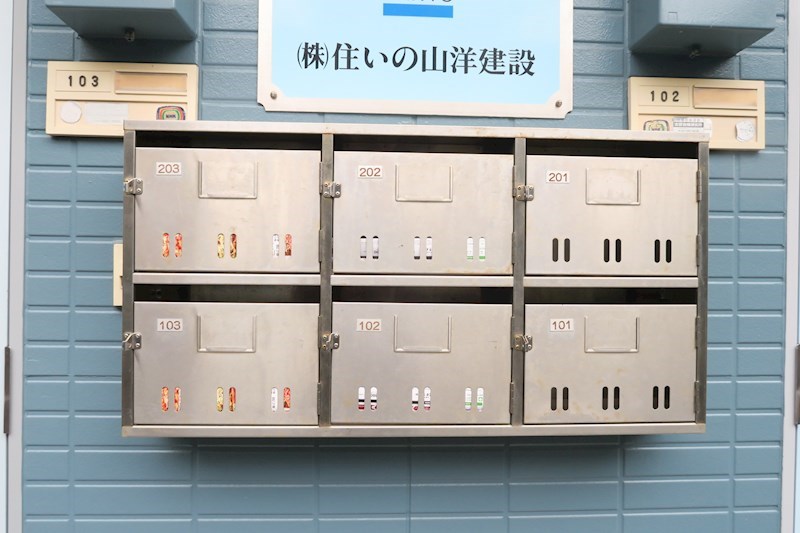 三洋ハイツ その他共有部分