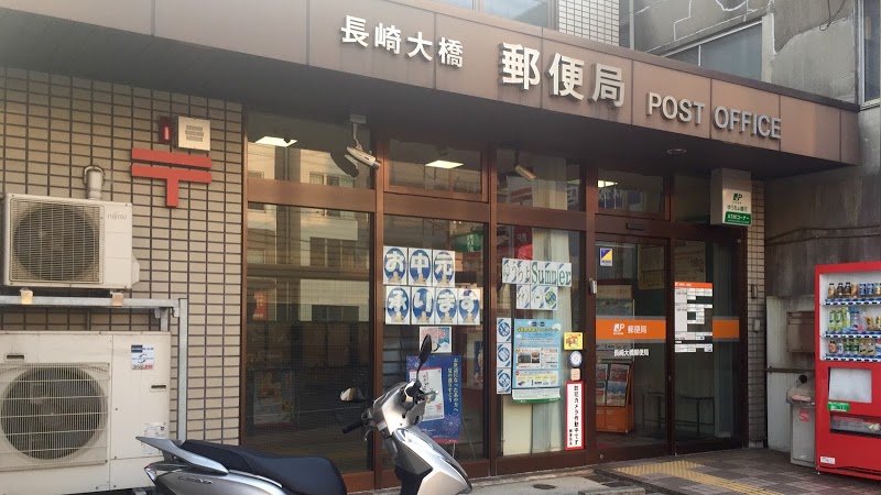 三洋ハイツ 郵便局