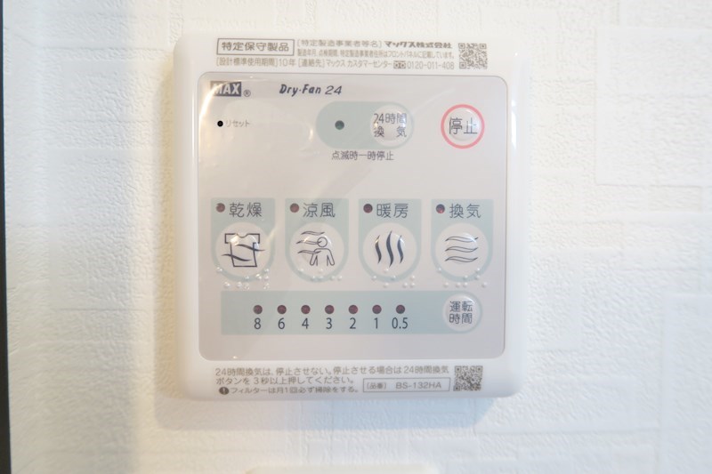 Signpost嬉里B その他設備