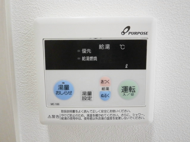 フォレスト赤迫 その他設備