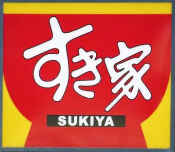 プレジール橘 レストラン