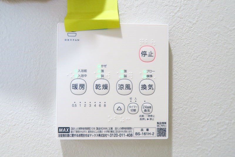 アヴニールA棟 その他
