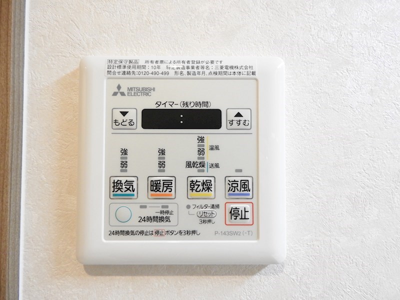 Signpost長与 その他設備