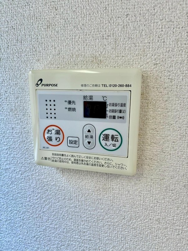 ボン赤迫 その他設備