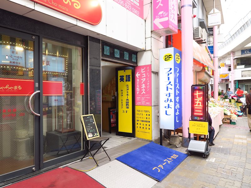 塩見ビル 外観
