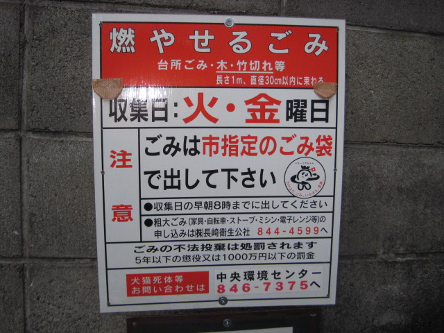 椿谷ビル（稲佐町） その他