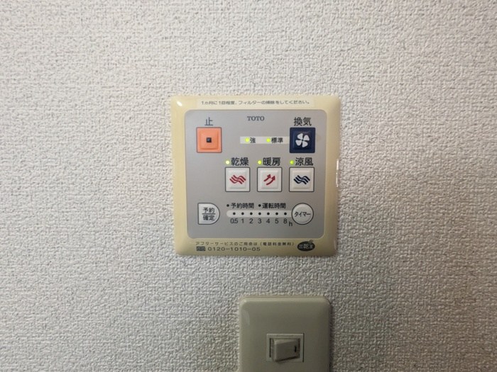 ウィルモアおびた その他設備