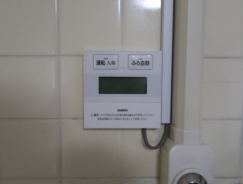 シャトー永橋 その他設備