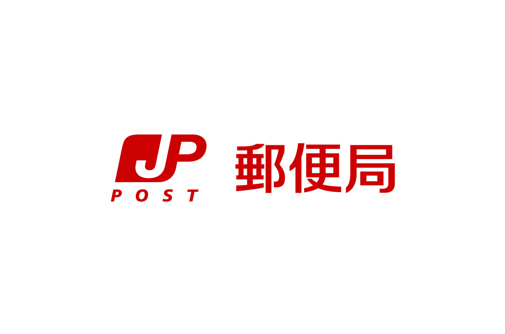 江口ビル 郵便局