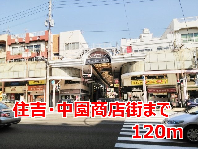 アイ　ヒルズ　スミヨシ その他