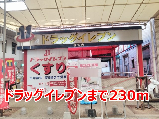 アイ　ヒルズ　スミヨシ その他