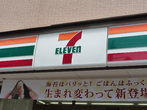 コンフォール玉川台 周辺画像5