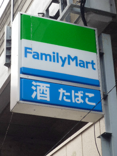 サンハイム原木中山 周辺画像3