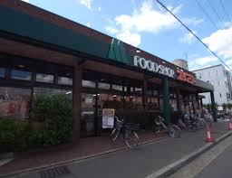 柊本マンション スーパー