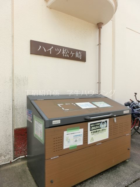 ハイツ松ヶ崎 その他外観2