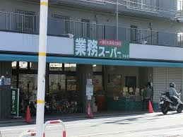 ハイツ高畠 周辺画像4