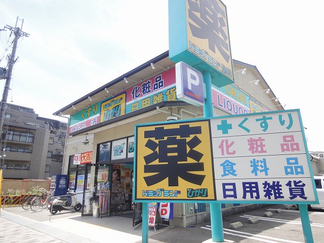 北山ピュアプラザ 周辺画像5
