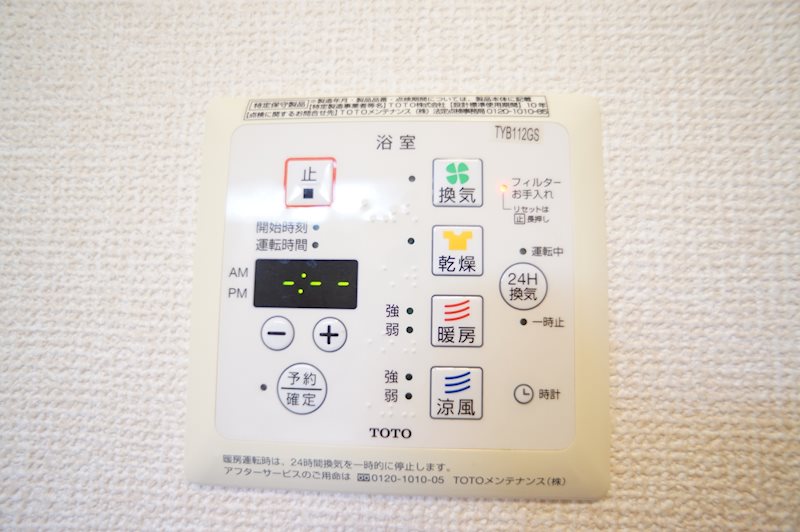 カーサ城之内B その他設備
