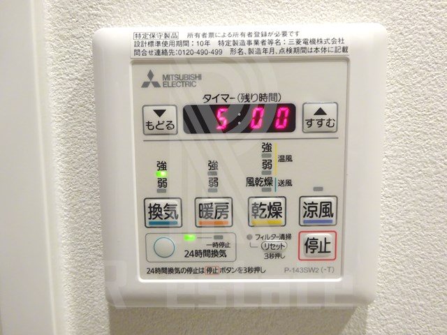 LANDIC　H1916 その他12