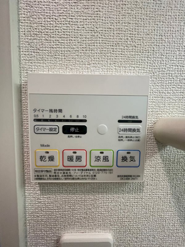 ボヌール高砂 その他14