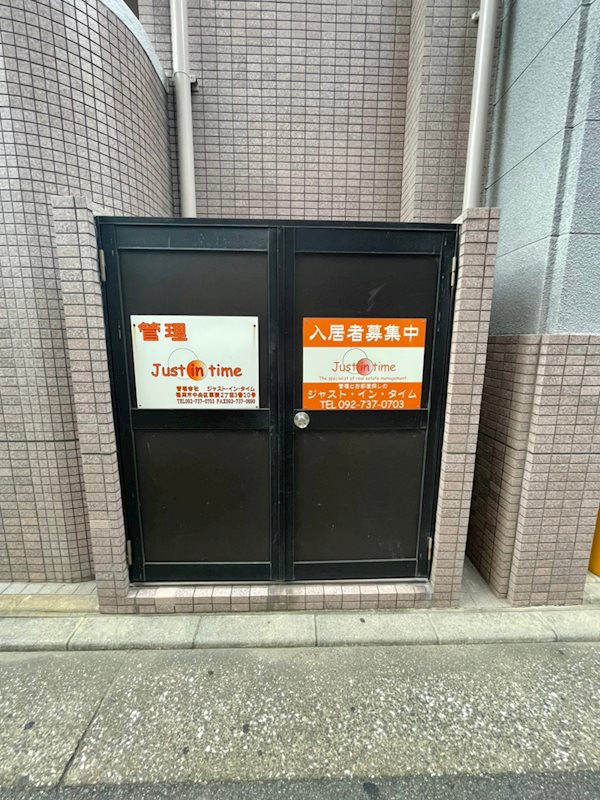 中良ビル その他外観2