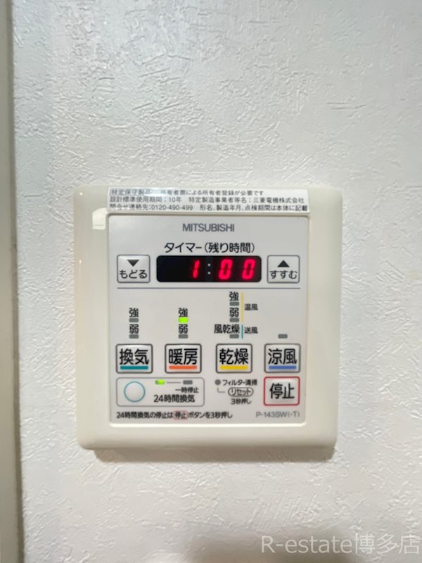 コモテリア渡辺通 その他15