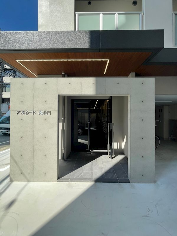 アスシード大手門 その他1