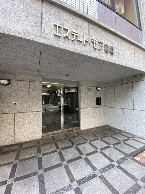 エステートモア赤坂 その他1