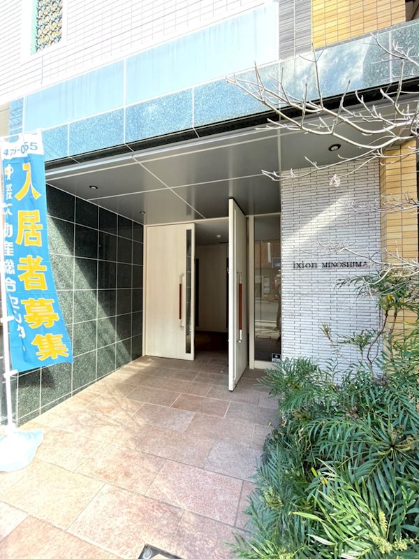 イクシオン美野島 その他1