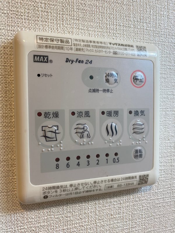 ルブラン箱崎 その他14