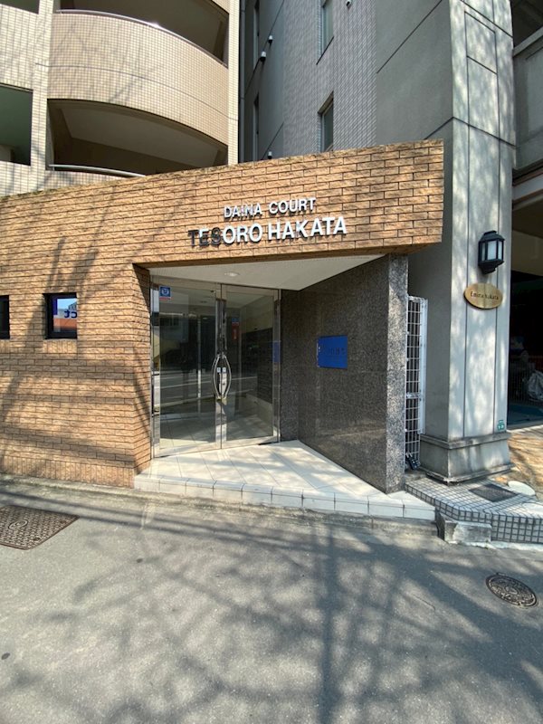 ダイナコートテソロ博多 その他1