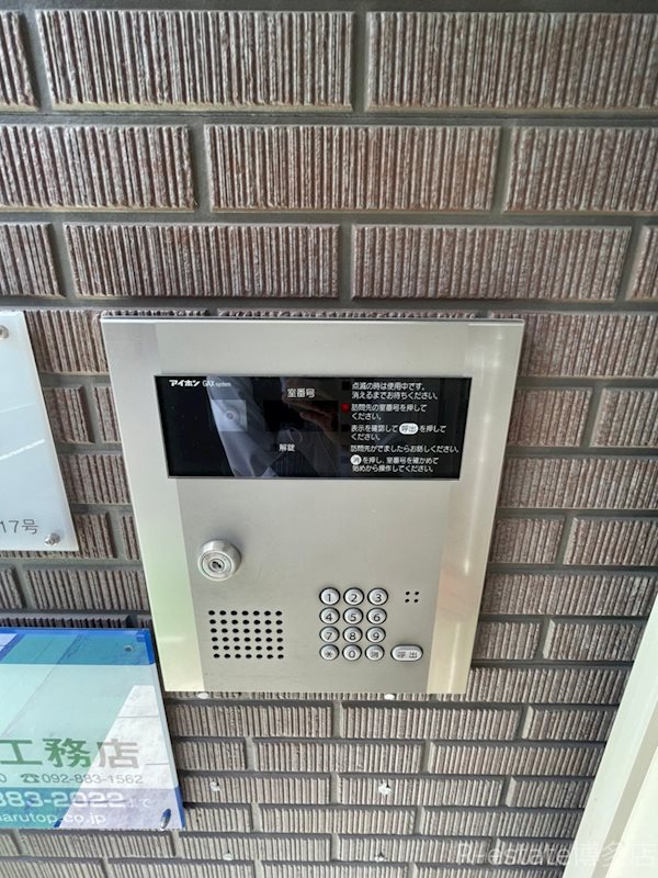 ポラリス吉塚 その他2