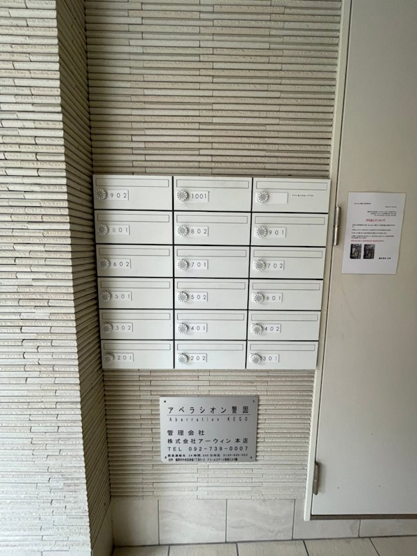 アベラシオン警固 その他外観2