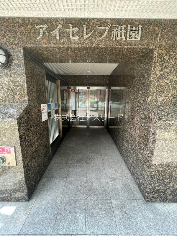 アイセレブ祇園 その他1