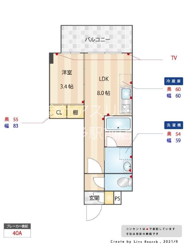 ヴィラージュ天神 805号室 間取り