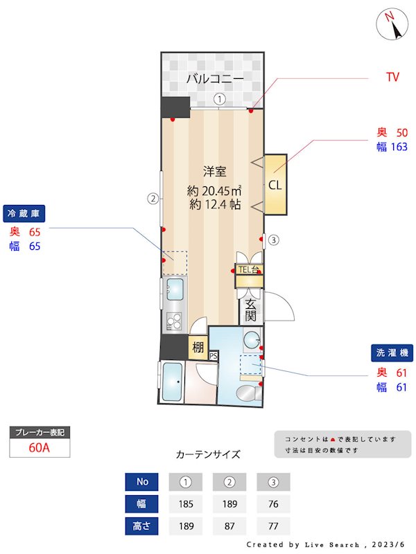 ニューガイア天神北 603号室 間取り