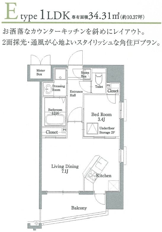 リアンシエルブルー東比恵Ⅱ 1005号室 間取り