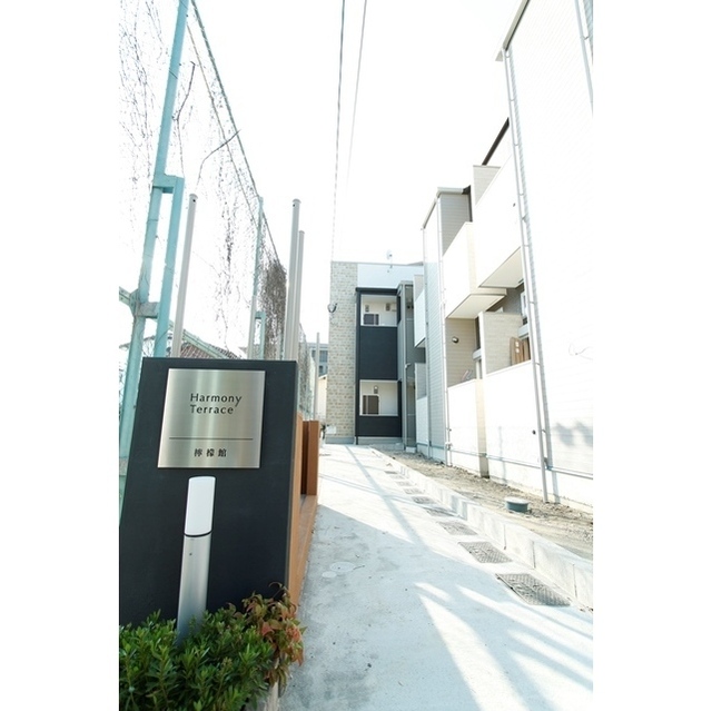 檸檬館 101号室 外観