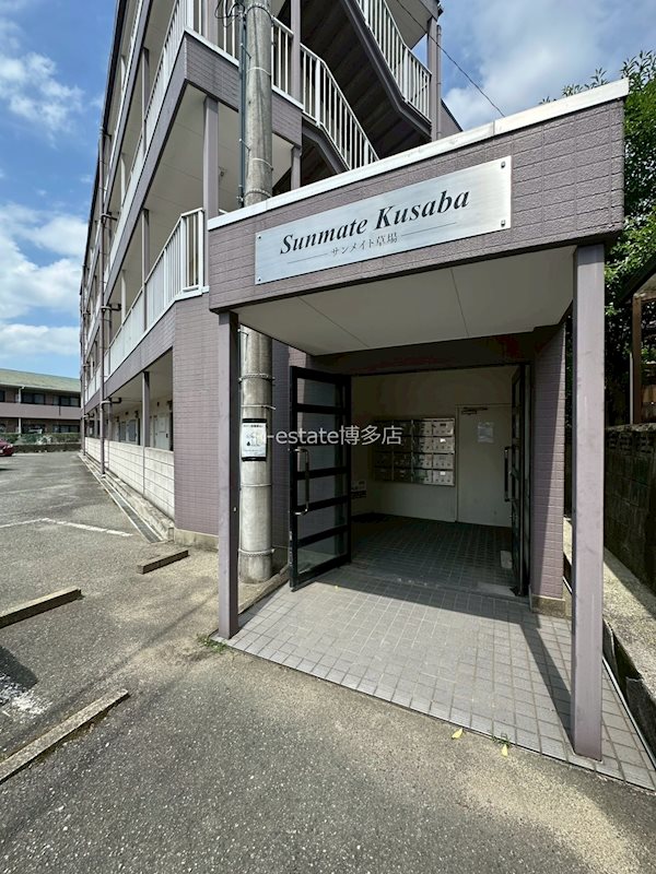 サンメイト草場 その他1