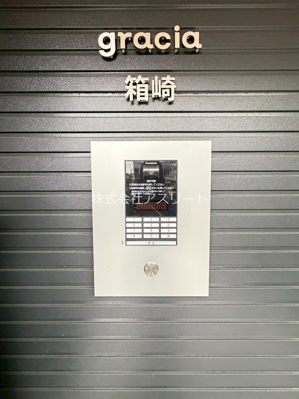 gracia箱崎 その他1